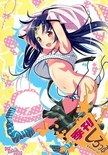 (SC50) [Anzu Ame (Shouji Ayumu, Suitekiya Yuumin, Chomes)] Kikan Syrup -SPRING, 2011-