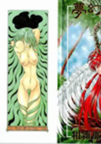 [Sozatsu Nae] Mugen Kaisou - Phantom Recollection