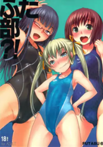 (C80) [AskRay (Bosshi)] Futabu?!