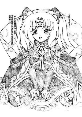 [Sumomo Dou (Sumomo EX)] Bakuhatsu Shiro! (Agarest Senki) [Chinese] [有条色狼] [Digital]