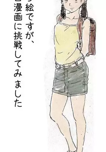 [Monodevil] 22-sai Joshi Daigakusei