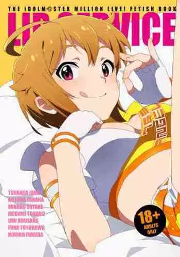 [Sandai Yokkyuu (Kozakura Nanane)] LIP SERVICE (THE IDOLM@STER MILLION LIVE!) [Digital]