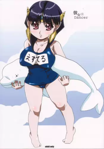 [Akusei-Shinseibutsu (Nori)] Kimi wa Dancer (Mars Daybreak)