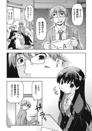 Girls are Waiting for Support Chapter 8