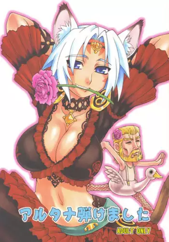 (C73) [JACK-O-LANTERN (EBIFLY, Neriwasabi)] Arutana Hajikemashita (Final Fantasy XI)