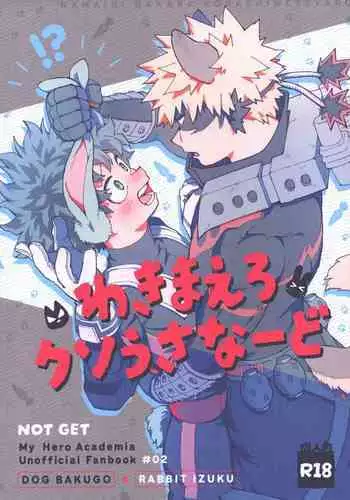 Wakimaero Kuso Usa Nerd