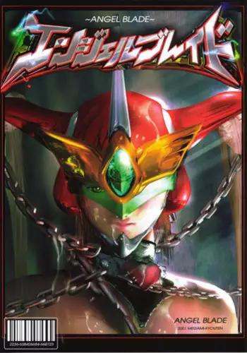 [Megami Kyouten] Angel Blade Urabon (Angel Blade)