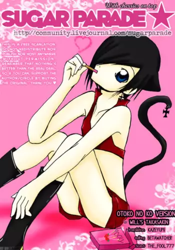 Otoko no Ko Version [SugarParade]
