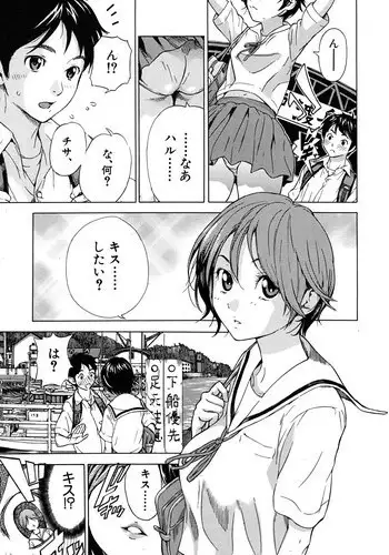 [Sasagawa Hayashi] Haru no Natsu Ch.01-02