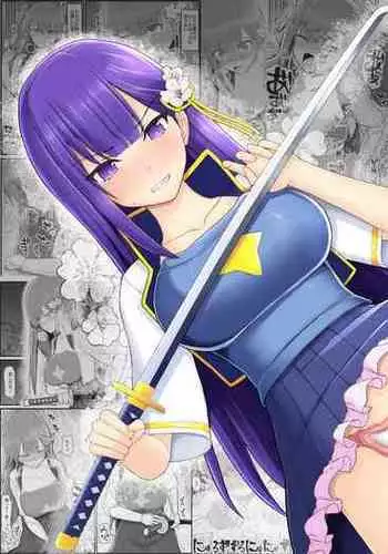 Mahou Shoujo VS Inma Seibutsu 15