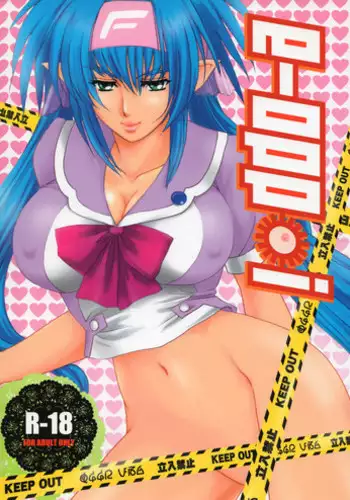 (SC48) [Fusuma Goten, Chirigami Goya (Shouji)] E-OPP@i (Macross Frontier)