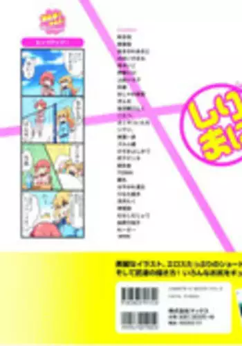 [Anthology] Shirimani