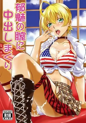 Iku mi no chitsu ni naka dashi makuriShokugeki no Soma)sample