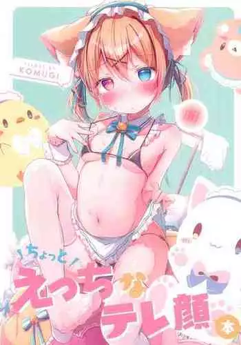 (C100) [Komugibatake (Komugi)] Chotto Ecchi na Teregao Bon