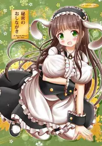 Himitsu no Oshinagaki - A Secret Menu for You