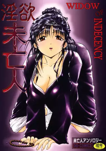 [Anthology] Inyoku Miboujin