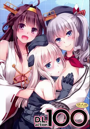(C89) [Digital Lover (Nakajima Yuka)] D.L. action 100 (Kantai Collection -KanColle-)