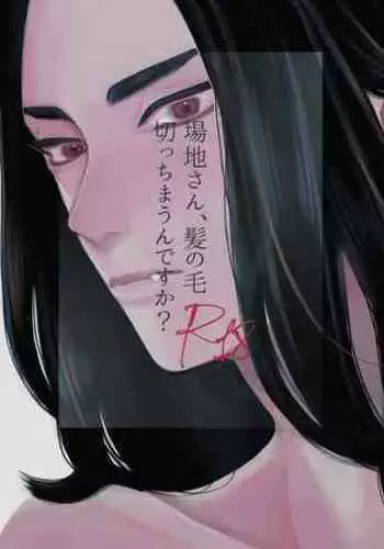 Baji-san, kaminoke kicchimaundesuka?