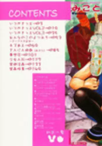 [Mikoto] Itsuka Kitto... | A Little Girl Will Lose A Virgin