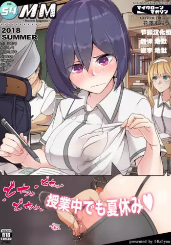 [I-Raf-you (Various)] Microne Magazine Vol. 54 [Chinese] [节操汉化组] [Digital]