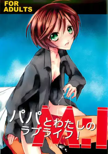 [Kekkakukou (Miyai Shigi)] M:I:S ~Papa to Watashi no Love Life!~