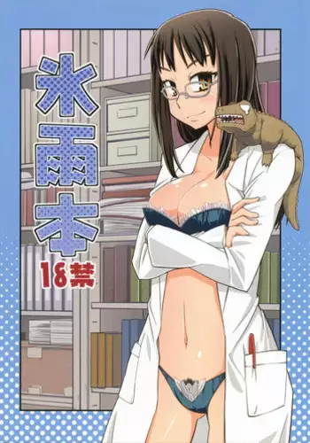 (C81) [Kurodenwa (Tonpu)] Hisame Hon (Hoshi no Samidare)