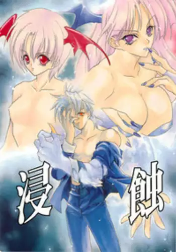 [Hanzai Tengoku (Hasei Agana)] Shinshoku (Darkstalkers)