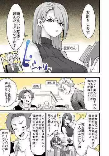 Rental? Girlfriend 4