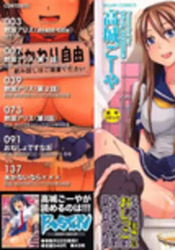 [Takashiro Go-ya] Nyou Dou? [Decensored]