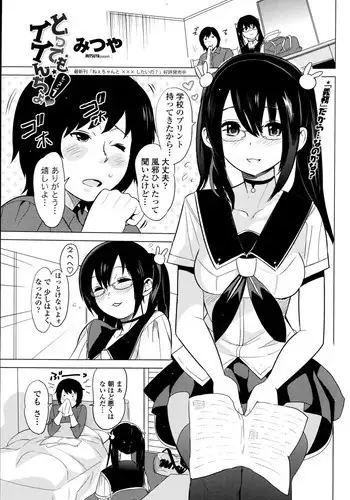 [Mitsuya] Tottemo Incho! Ch.1-2