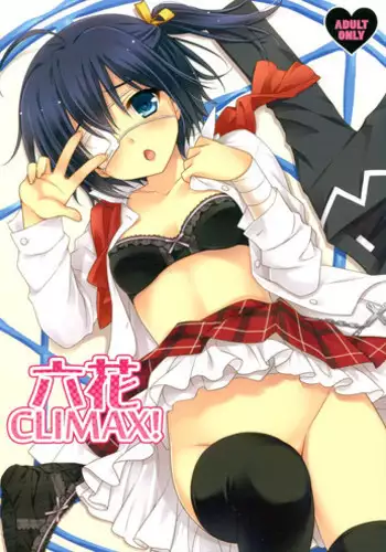 (C83) [SIDE EFFECTS (Saeki Hokuto)] Rikka CLIMAX! (Chuunibyou Demo Koi ga Shitai!)