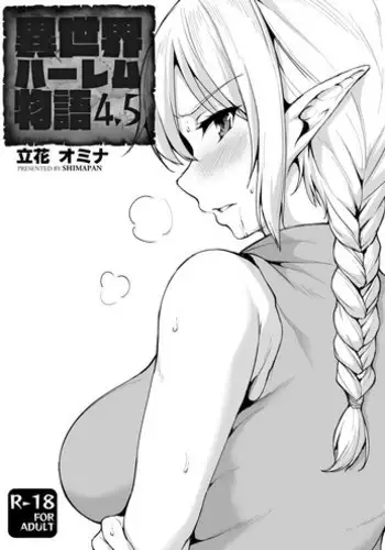 Isekai Harem Monogatari 4.5