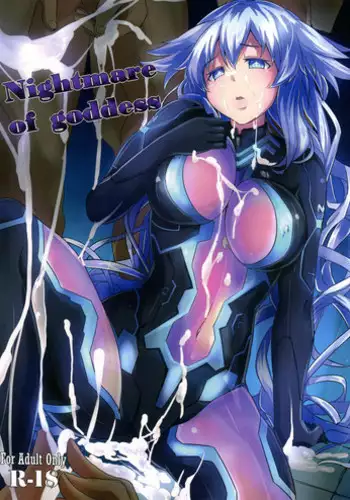 (C89) [CotesDeNoix (Cru)] Nightmare of goddess (Hyperdimension Neptunia) [Chinese] [村长个人汉化]