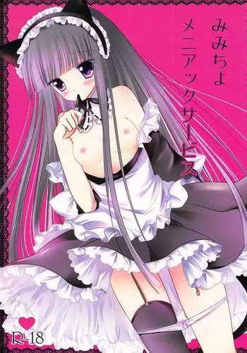 Mimichiyo Maniac Service