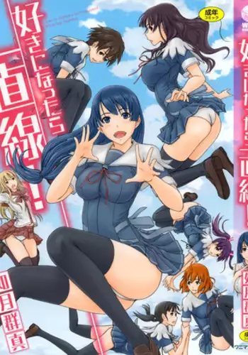 [Kisaragi Gunma] Suki ni Nattara Icchokusen! | It's A Straight Line Once You Fall In Love [English] [Colorized] [Decensored]