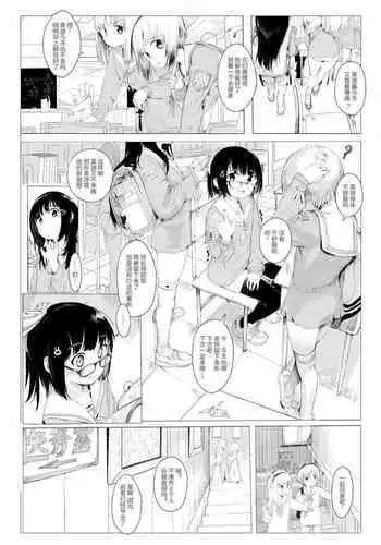 保健室 MANGA BY Azsang