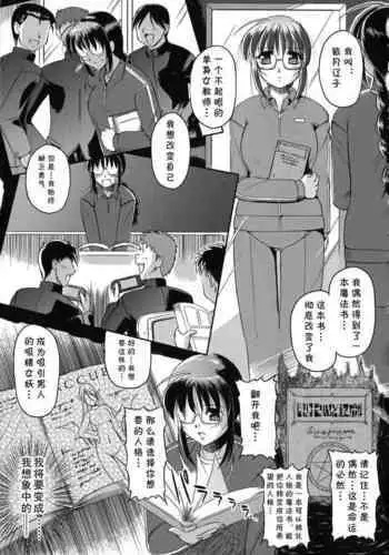 Tenshin Succubus Teacher