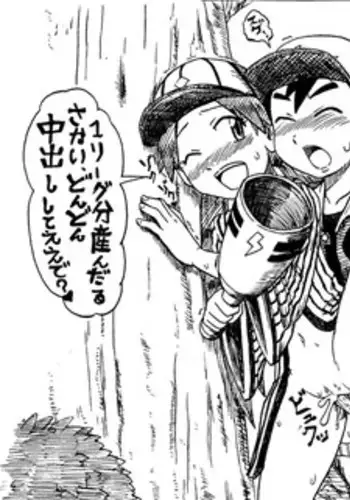 [Gouguru] Pen-ga de Furikaeru Satoshi no Tabi (Pokémon)