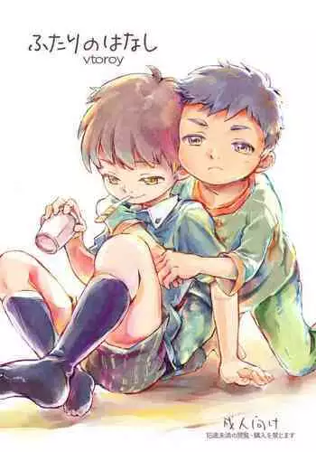 [Hachimitsu*Orange (Ueno Tomoki)] Futari no Hanashi 2 [Digital]