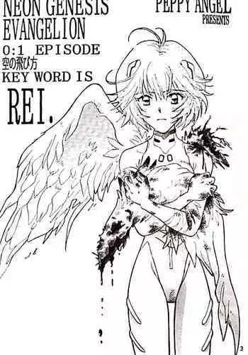 [PEPPY ANGEL (桜月りん&GRAN)] PEPPY ANGEL episode0.1