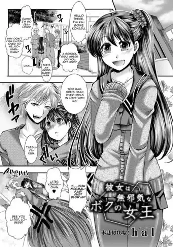 [Hal] Kanojo wa Mujaki na Boku no Joou | My Girlfriend is My Innocent Queen (COMIC Masyo 2013-09) [English] [CGRascal] [Digital]