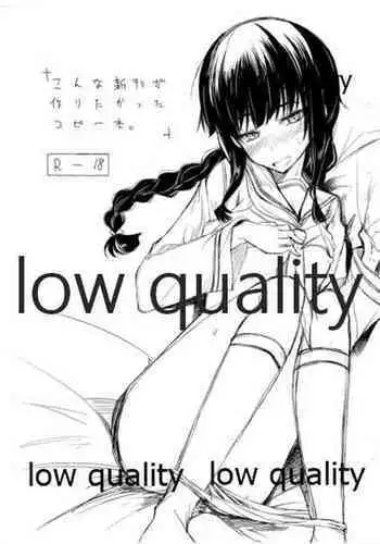 Konna Shinkan ga Tsukuritakatta Copy Bon