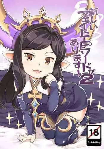 Atarashii Fate Episode ga Arimasu! 2