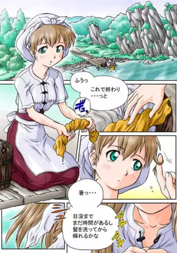 [Machidano] Osentaku