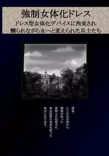 Kyousei Nyotaika Dress