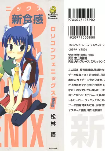 Lolitacon Phoenix Shinshokkan