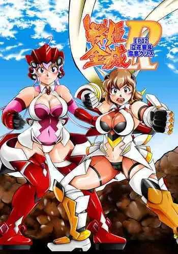 Senki Zenmetsu R EP 2: Tachi〇 Hibiki & Yukine Ch〇s