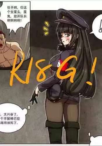 [Weixiefashi][Full Colour] Empire executioner Alice-sama's thigh-high boots trampling crushing torturing session [帝国处刑官爱丽丝大人的长靴踩杀拷问][全彩]