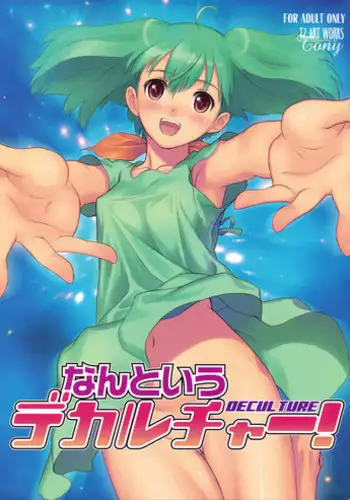 (C74) [T2 ART WORKS (Tony)] Nantoiu Deculture! (Various)