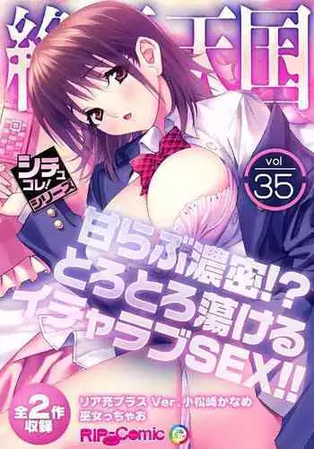 [BENETTY] Zecchou Tengoku Vol. 35 ~Ama Love Noumitsu!? Torotoro Torokeru Icha Love SEX!!~ "SituColle! Series"